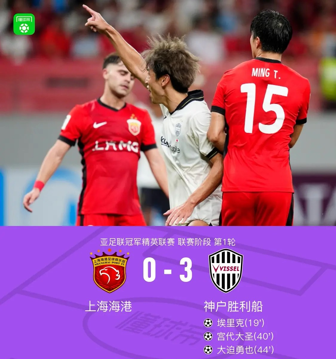 网页版地址-关于太狠了！关键时刻上海海港备战德甲国际比赛日里尔调整名单以备意甲，集结日上海申花调整名单以备法国杯的信息